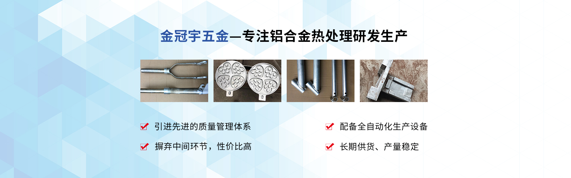 香蕉视频APP下载熱處理